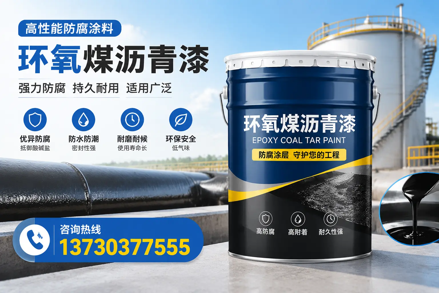 环氧煤沥青漆的耐久性分析,适合玉林的使用场景